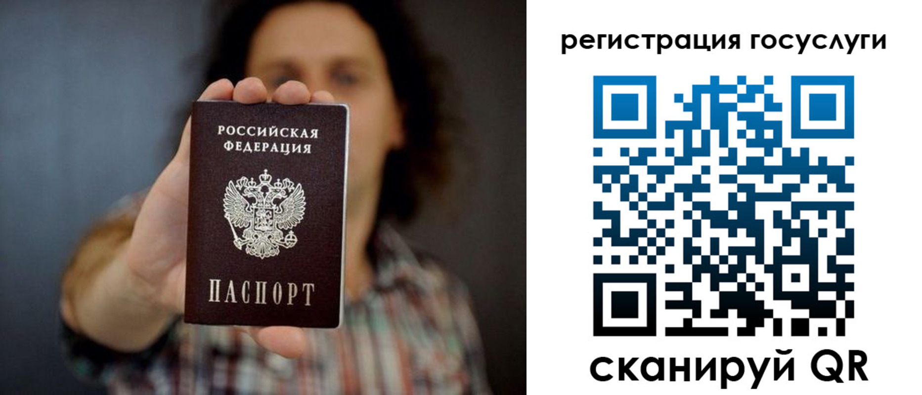 миграционный учет в Порхове