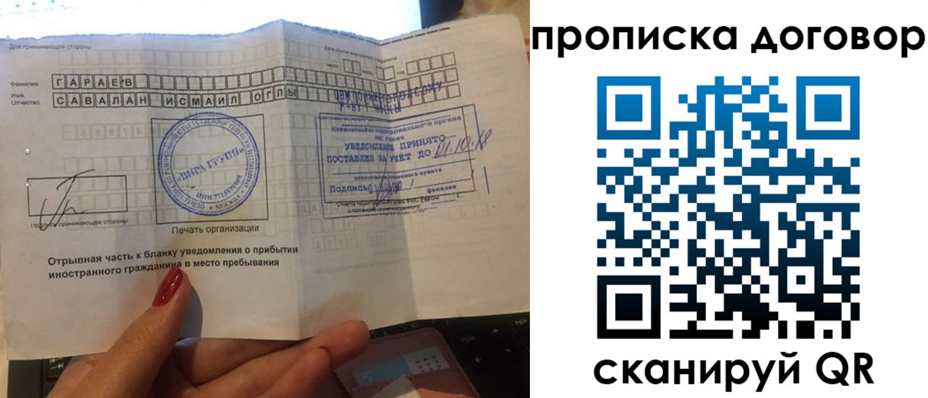 временная регистрация поиск в Порхове