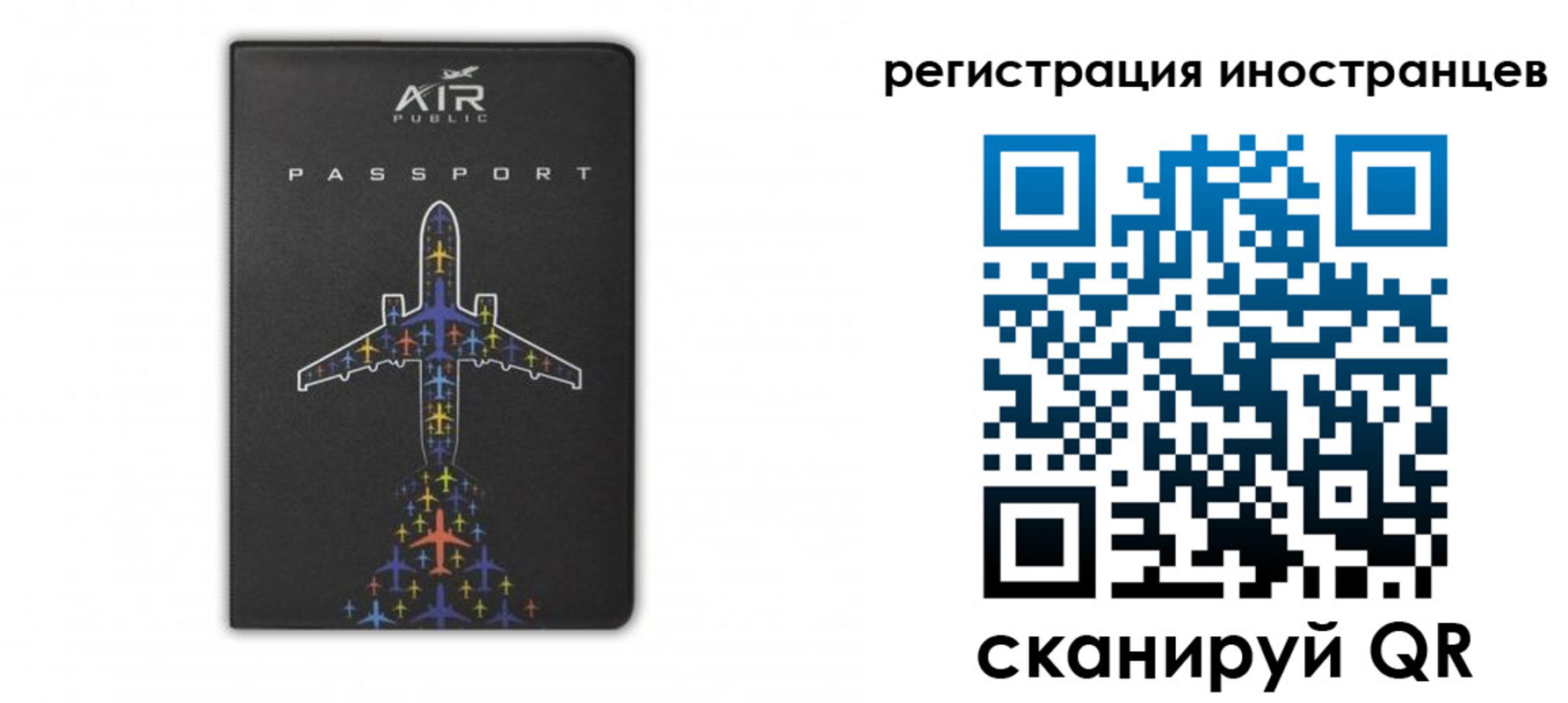 прописка для кредита в Порхове