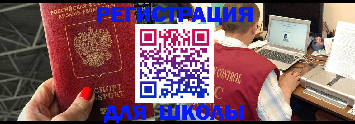 где прописаться в Порхове