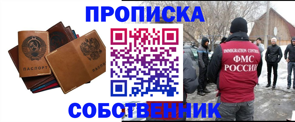прописка паспорт в Порхове