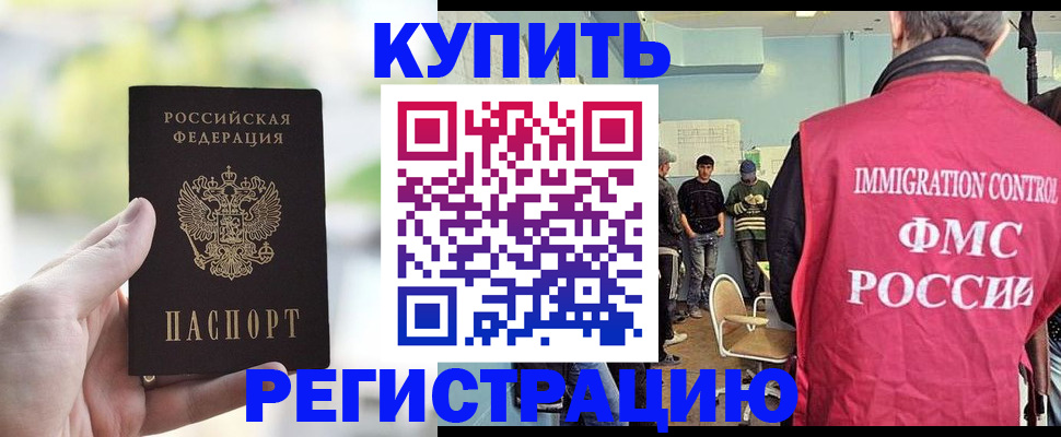 временная регистрация недорого в Порхове