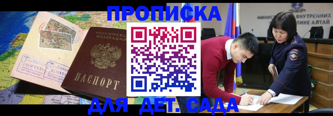 временная регистрация для всех в Порхове