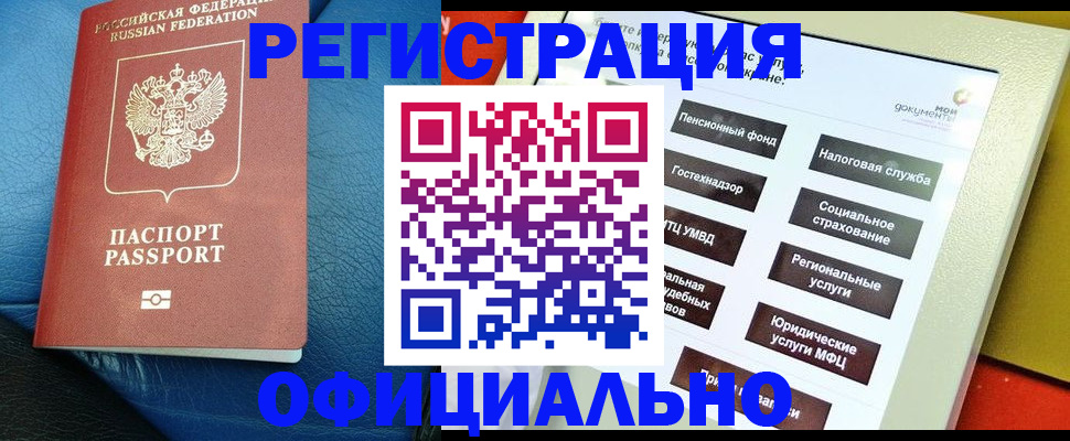 прописка для школы в Порхове